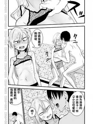 [にらみっ子工場] 金髪ヤンチャ系な彼女との暮らし方1-4 +髪ロリヤンキーとの暮らし方 整合_082