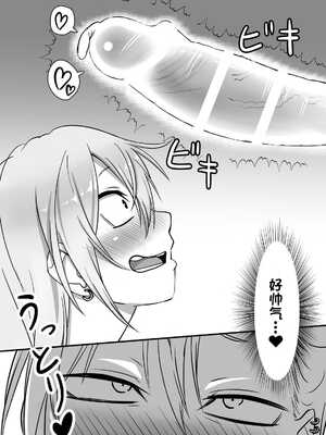 [にらみっ子工場] 金髪ヤンチャ系な彼女との暮らし方1-4 +髪ロリヤンキーとの暮らし方 整合_086