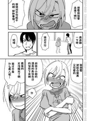 [にらみっ子工場] 金髪ヤンチャ系な彼女との暮らし方1-4 +髪ロリヤンキーとの暮らし方 整合_134