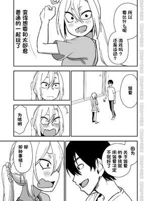 [にらみっ子工場] 金髪ヤンチャ系な彼女との暮らし方1-4 +髪ロリヤンキーとの暮らし方 整合_136