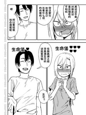 [にらみっ子工場] 金髪ヤンチャ系な彼女との暮らし方1-4 +髪ロリヤンキーとの暮らし方 整合_137