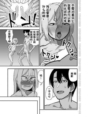 [にらみっ子工場] 金髪ヤンチャ系な彼女との暮らし方1-4 +髪ロリヤンキーとの暮らし方 整合_142