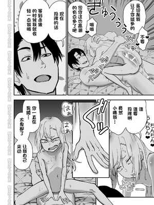 [にらみっ子工場] 金髪ヤンチャ系な彼女との暮らし方1-4 +髪ロリヤンキーとの暮らし方 整合_157