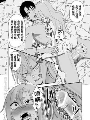 [にらみっ子工場] 金髪ヤンチャ系な彼女との暮らし方1-4 +髪ロリヤンキーとの暮らし方 整合_161