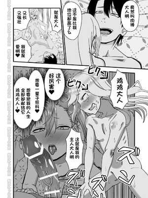 [にらみっ子工場] 金髪ヤンチャ系な彼女との暮らし方1-4 +髪ロリヤンキーとの暮らし方 整合_165