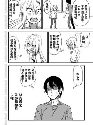 [にらみっ子工場] 金髪ヤンチャ系な彼女との暮らし方1-4 +髪ロリヤンキーとの暮らし方 整合_181