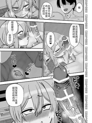 [にらみっ子工場] 金髪ヤンチャ系な彼女との暮らし方1-4 +髪ロリヤンキーとの暮らし方 整合_193