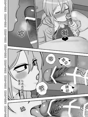 [にらみっ子工場] 金髪ヤンチャ系な彼女との暮らし方1-4 +髪ロリヤンキーとの暮らし方 整合_194