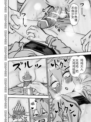 [にらみっ子工場] 金髪ヤンチャ系な彼女との暮らし方1-4 +髪ロリヤンキーとの暮らし方 整合_198