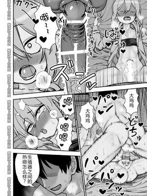 [にらみっ子工場] 金髪ヤンチャ系な彼女との暮らし方1-4 +髪ロリヤンキーとの暮らし方 整合_200