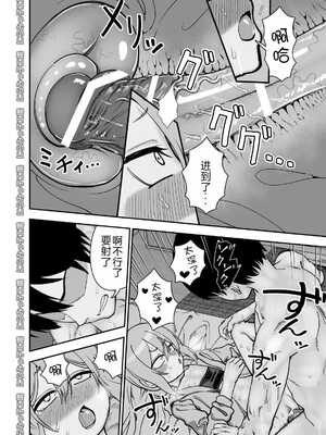 [にらみっ子工場] 金髪ヤンチャ系な彼女との暮らし方1-4 +髪ロリヤンキーとの暮らし方 整合_202