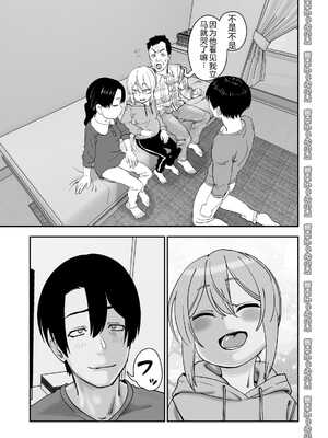 [にらみっ子工場] 金髪ヤンチャ系な彼女との暮らし方1-4 +髪ロリヤンキーとの暮らし方 整合_217