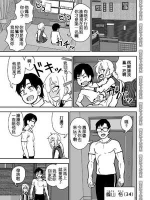 [にらみっ子工場] 金髪ヤンチャ系な彼女との暮らし方1-4 +髪ロリヤンキーとの暮らし方 整合_221