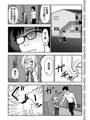 [にらみっ子工場] 金髪ヤンチャ系な彼女との暮らし方1-4 +髪ロリヤンキーとの暮らし方 整合_223