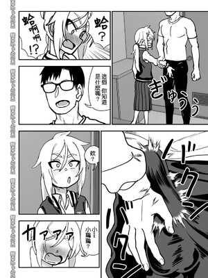 [にらみっ子工場] 金髪ヤンチャ系な彼女との暮らし方1-4 +髪ロリヤンキーとの暮らし方 整合_224