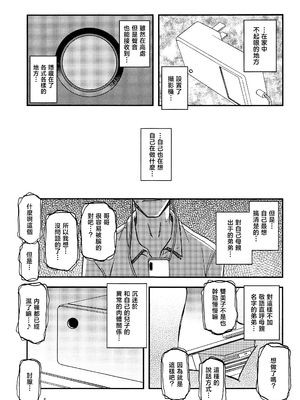 [さんかくエプロン (山文京伝、有無らひ)] 山姫の実 双美子 AFTER [中国翻訳]_05
