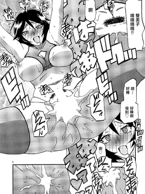 [さんかくエプロン (山文京伝、有無らひ)] 山姫の実 双美子 AFTER [中国翻訳]_09