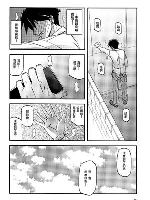 [さんかくエプロン (山文京伝、有無らひ)] 山姫の実 双美子 AFTER [中国翻訳]_10