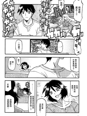[さんかくエプロン (山文京伝、有無らひ)] 山姫の実 双美子 AFTER [中国翻訳]_14