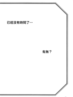 [さんかくエプロン (山文京伝、有無らひ)] 山姫の実 双美子 AFTER [中国翻訳]_32