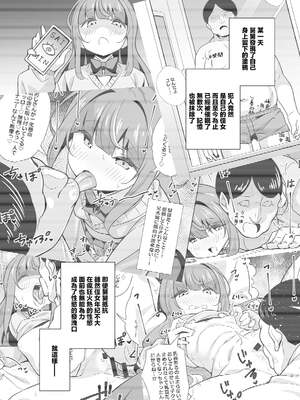 [サークルとこまや (とこまやけいた)] 叔父催眠0-2+短編集整合_062