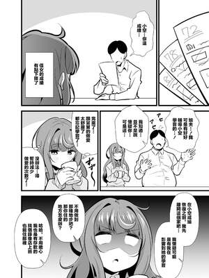 [サークルとこまや (とこまやけいた)] 叔父催眠0-2+短編集整合_063