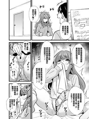 [サークルとこまや (とこまやけいた)] 叔父催眠0-2+短編集整合_065