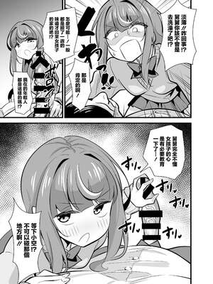 [サークルとこまや (とこまやけいた)] 叔父催眠0-2+短編集整合_068