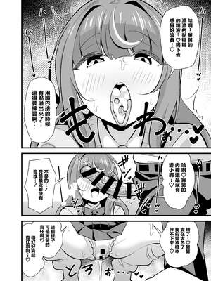 [サークルとこまや (とこまやけいた)] 叔父催眠0-2+短編集整合_073