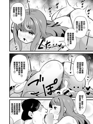 [サークルとこまや (とこまやけいた)] 叔父催眠0-2+短編集整合_077