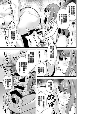 [サークルとこまや (とこまやけいた)] 叔父催眠0-2+短編集整合_078