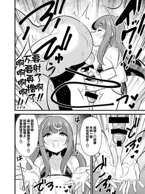 [サークルとこまや (とこまやけいた)] 叔父催眠0-2+短編集整合_079