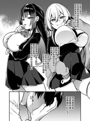 [ぷぅのぷぅぷぅぷぅ (しんどう)]犯され催眠~男子1人しかいない学園で性格最悪のイジメっこに犯されまくる~|催●の逆襲-在女子學園內不斷遭受太妹侵犯 1~5[中国翻訳][無修正]_013