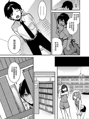 [ぷぅのぷぅぷぅぷぅ (しんどう)]犯され催眠~男子1人しかいない学園で性格最悪のイジメっこに犯されまくる~|催●の逆襲-在女子學園內不斷遭受太妹侵犯 1~5[中国翻訳][無修正]_014