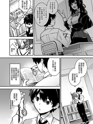 [ぷぅのぷぅぷぅぷぅ (しんどう)]犯され催眠~男子1人しかいない学園で性格最悪のイジメっこに犯されまくる~|催●の逆襲-在女子學園內不斷遭受太妹侵犯 1~5[中国翻訳][無修正]_015