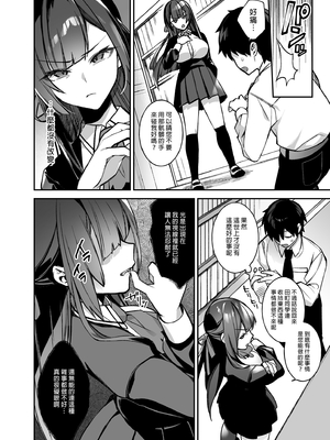 [ぷぅのぷぅぷぅぷぅ (しんどう)]犯され催眠~男子1人しかいない学園で性格最悪のイジメっこに犯されまくる~|催●の逆襲-在女子學園內不斷遭受太妹侵犯 1~5[中国翻訳][無修正]_019