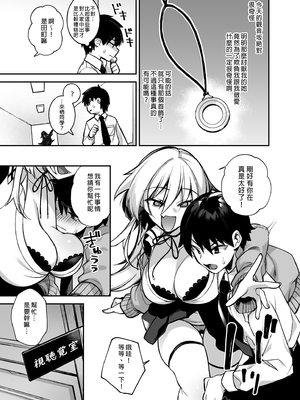 [ぷぅのぷぅぷぅぷぅ (しんどう)]犯され催眠~男子1人しかいない学園で性格最悪のイジメっこに犯されまくる~|催●の逆襲-在女子學園內不斷遭受太妹侵犯 1~5[中国翻訳][無修正]_034