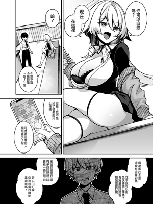 [ぷぅのぷぅぷぅぷぅ (しんどう)]犯され催眠~男子1人しかいない学園で性格最悪のイジメっこに犯されまくる~|催●の逆襲-在女子學園內不斷遭受太妹侵犯 1~5[中国翻訳][無修正]_035