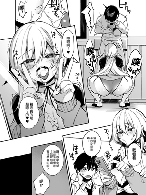 [ぷぅのぷぅぷぅぷぅ (しんどう)]犯され催眠~男子1人しかいない学園で性格最悪のイジメっこに犯されまくる~|催●の逆襲-在女子學園內不斷遭受太妹侵犯 1~5[中国翻訳][無修正]_039