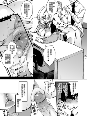 [ぷぅのぷぅぷぅぷぅ (しんどう)]犯され催眠~男子1人しかいない学園で性格最悪のイジメっこに犯されまくる~|催●の逆襲-在女子學園內不斷遭受太妹侵犯 1~5[中国翻訳][無修正]_040