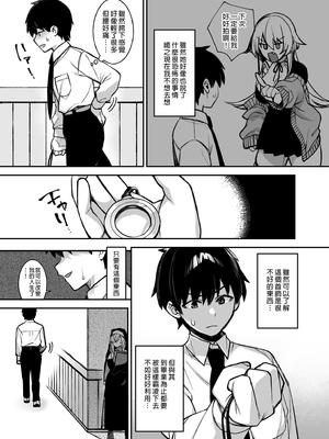 [ぷぅのぷぅぷぅぷぅ (しんどう)]犯され催眠~男子1人しかいない学園で性格最悪のイジメっこに犯されまくる~|催●の逆襲-在女子學園內不斷遭受太妹侵犯 1~5[中国翻訳][無修正]_048