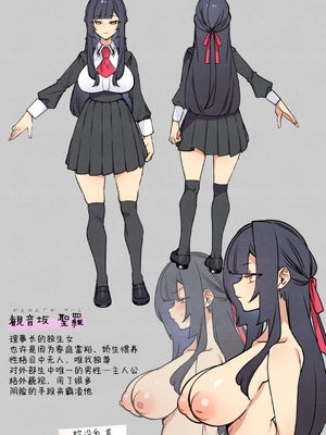 [ぷぅのぷぅぷぅぷぅ (しんどう)]犯され催眠~男子1人しかいない学園で性格最悪のイジメっこに犯されまくる~|催●の逆襲-在女子學園內不斷遭受太妹侵犯 1~5[中国翻訳][無修正]_050