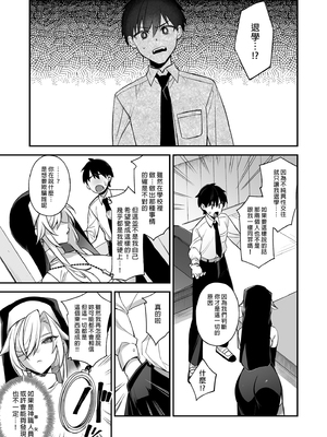 [ぷぅのぷぅぷぅぷぅ (しんどう)]犯され催眠~男子1人しかいない学園で性格最悪のイジメっこに犯されまくる~|催●の逆襲-在女子學園內不斷遭受太妹侵犯 1~5[中国翻訳][無修正]_067