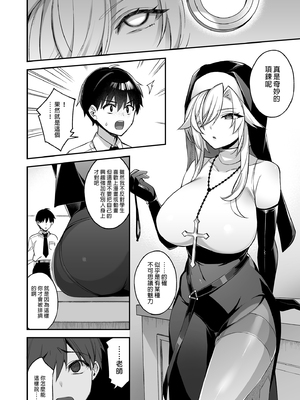 [ぷぅのぷぅぷぅぷぅ (しんどう)]犯され催眠~男子1人しかいない学園で性格最悪のイジメっこに犯されまくる~|催●の逆襲-在女子學園內不斷遭受太妹侵犯 1~5[中国翻訳][無修正]_068