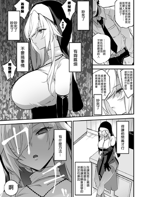 [ぷぅのぷぅぷぅぷぅ (しんどう)]犯され催眠~男子1人しかいない学園で性格最悪のイジメっこに犯されまくる~|催●の逆襲-在女子學園內不斷遭受太妹侵犯 1~5[中国翻訳][無修正]_069