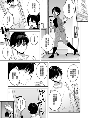 [ぷぅのぷぅぷぅぷぅ (しんどう)]犯され催眠~男子1人しかいない学園で性格最悪のイジメっこに犯されまくる~|催●の逆襲-在女子學園內不斷遭受太妹侵犯 1~5[中国翻訳][無修正]_083