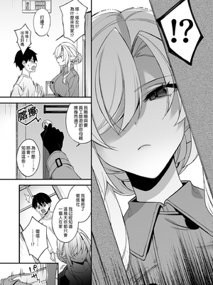 [ぷぅのぷぅぷぅぷぅ (しんどう)]犯され催眠~男子1人しかいない学園で性格最悪のイジメっこに犯されまくる~|催●の逆襲-在女子學園內不斷遭受太妹侵犯 1~5[中国翻訳][無修正]_084