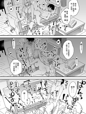 [ぷぅのぷぅぷぅぷぅ (しんどう)]犯され催眠~男子1人しかいない学園で性格最悪のイジメっこに犯されまくる~|催●の逆襲-在女子學園內不斷遭受太妹侵犯 1~5[中国翻訳][無修正]_098