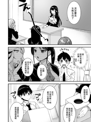 [ぷぅのぷぅぷぅぷぅ (しんどう)]犯され催眠~男子1人しかいない学園で性格最悪のイジメっこに犯されまくる~|催●の逆襲-在女子學園內不斷遭受太妹侵犯 1~5[中国翻訳][無修正]_109