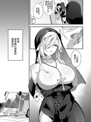 [ぷぅのぷぅぷぅぷぅ (しんどう)]犯され催眠~男子1人しかいない学園で性格最悪のイジメっこに犯されまくる~|催●の逆襲-在女子學園內不斷遭受太妹侵犯 1~5[中国翻訳][無修正]_112